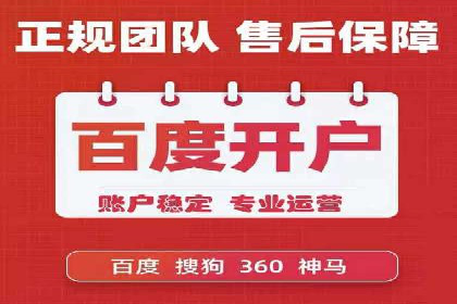 百度竞价账户托管：优化广告投放策略案例